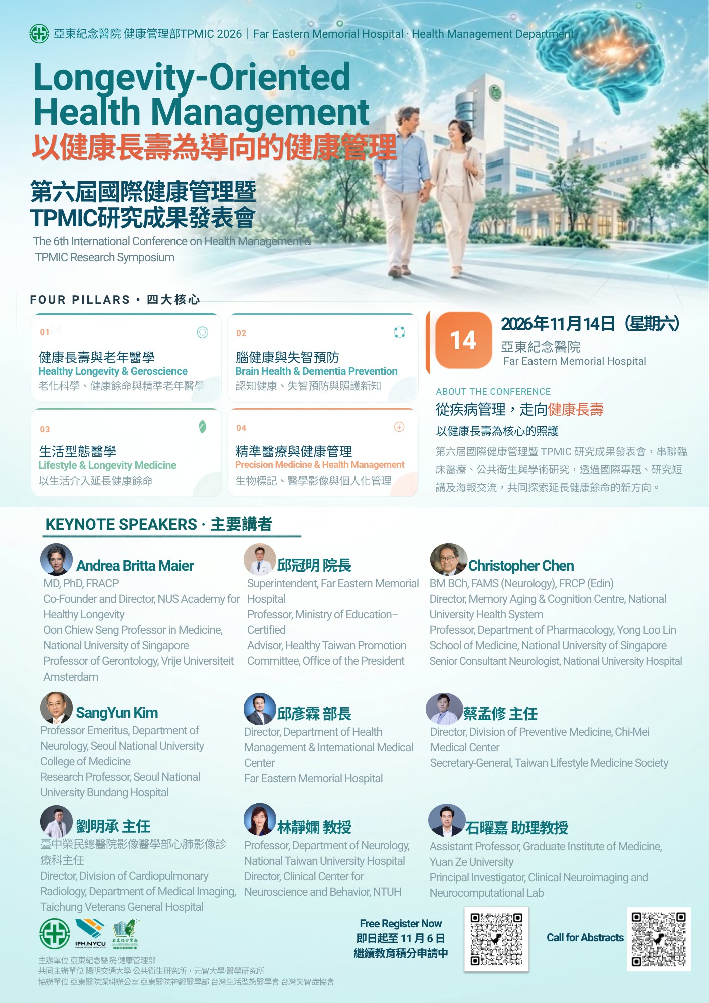 261114TPMIC 研究成果發表會01